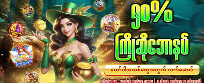 အကောင်းဆုံး ဂိမ်းများကို ဆော့ကစားပါ
